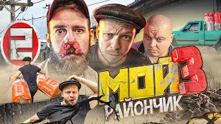 ФИЛЬМ КИНО Комедия "Гопник ушатал Братишку" 🔥 Комедийный Сериал Мой райончик 3сез 2сер 🔥 смешное шоу