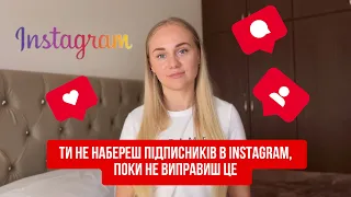 Навіщо і як упаковувати профіль в Instagram