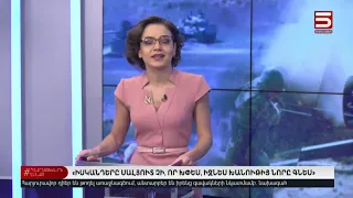 1 Հոկտեմբերի| Հայլուր 10։00
