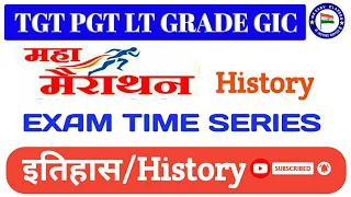 TGT PGT LT Grade GIC/History/इतिहास/marathon Class/Part-1/NET JRF KVS/