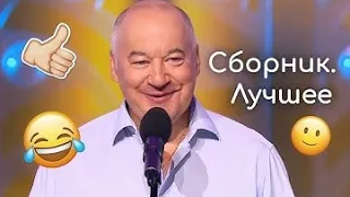 Сборник лучших анекдотов Игоря Маменко # 3