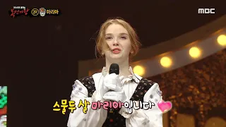 [Reveal] 'tortilla' is Trot singer Maria!, 복면가왕 211024