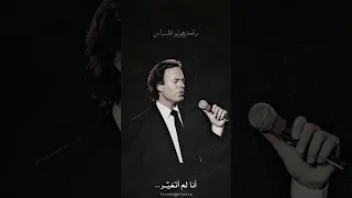 #julio_iglesias  je n'ai pas changé ♥️✍️أنا لم أتغير