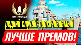 HSIENYANG МИР КОРАБЛЕЙ WOWS ОБЗОР  💥 ОДИНАКОВО УСПЕШНО ТОПИТ МАЛЫЕ И БОЛЬШИЕ КОРАБЛИ!