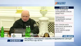 Порошенко схвалив провадження санкцій проти Росії ще на рік