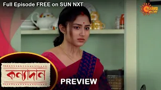 Kanyadaan - Preview |  4 April 2022 | Full Ep FREE on SUN NXT | Sun Bangla Serial