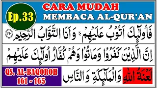 BELAJAR MENGAJI Pemula, Ep.33, QS. Albaqoroh 161-165 (Belajar ngaji baca Alquran)