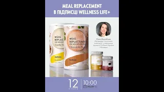 Wellness Вебінар 12.01.2022