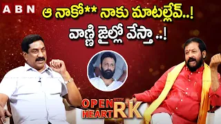 TDP Chintamaneni Prabhakar CONTROVERSIAL COMMENTS On YCP Kodali Nani  |  Open Heart With RK |  OHRK