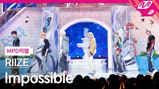 [MPD직캠] 라이즈 직캠 8K 'Impossible' (RIIZE FanCam) | @MCOUNTDOWN_2024.4.18