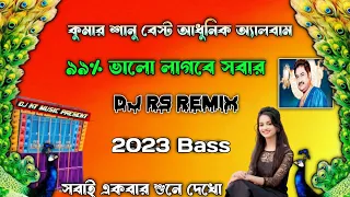 Kumar Sanu old Adhunik album // DJ RS Remix Song 2023 Bass ( DJ KT Music Present )
