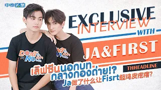 [FULL] THHeadline 中泰头条 X จา เฟริสท์ (Ja & First) Exclusive Interview