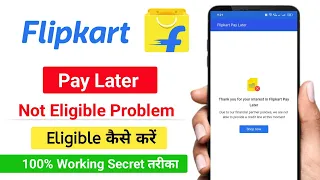 Flipkart Pay Later Not Eligible Problem | Flipkart pay later problem solve | Flipkart pay later