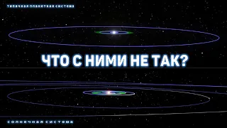 Почему все известные нам планетные системы устроены одинаково?