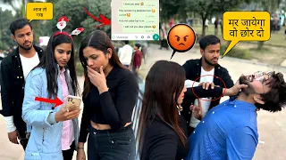 REVENGE PRANK ON🥹GIRLFRIEND || दोस्त ने रिश्ता ख़त्म करा दिया 💔|| Kabeer khan