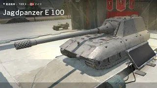 Jagdpanzer E 100ゲットしましたので試合に行きます！#worldoftanks