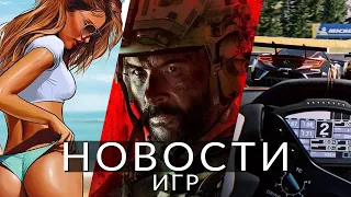 Новости игр! GTA 6, Modern Warfare 3, Gran Turismo 7, Xbox, Cities: Skylines 2, Remedy, FromSoftware