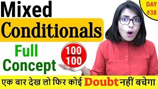 Very Important If Concept || Mixed Conditionals || Conditionals in English Grammar | EC Day38