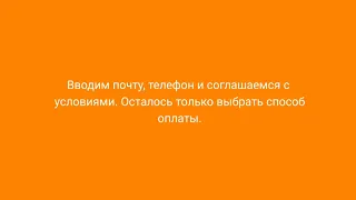 Как покупать билеты на кино/театр/концерт на сайте Тикетон? / Ticketon.kz