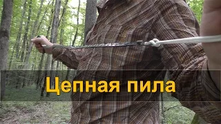 ЦЕПНАЯ КАРМАННАЯ ПИЛА - испытания в лесу