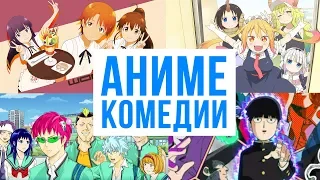 Казуальный Чат: Комедийные Аниме-сериалы с YamatoStrike