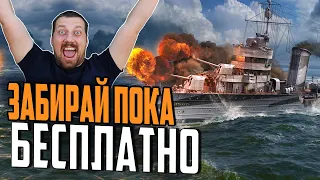 ЛЕНИНГРАД - ВАШ НОВЫЙ ЛЮБИМЫЙ ПРЕМ ? ⚓ Мир Кораблей