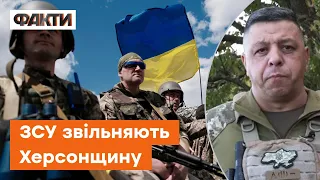 ⚡️ КОНТРНАСТУП на Херсонщині. Рашисти мародерять та влаштували ТЕРОР населення