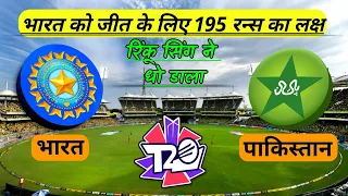 🔴LIVE - IND vs PAK 4th T20 Cricket Match Today  | HINDI | Cricket 24 Gameplay