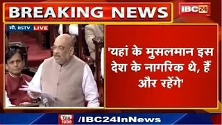 Union Home Minister Shri Amit Shah on the Citizenship Amendment Bill-2019 in Rajya Sabha