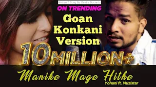 Goan Konkani Version: Manike Mage Hithe-Yohani || Ganesh Chaturthi Special ||Deidre Dourado||