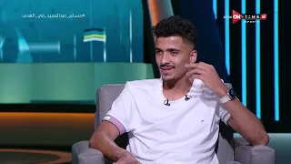 الهدف - حسام عبد المجيد نجم نادي الزمالك في ضيافة إبراهيم عبد الجواد