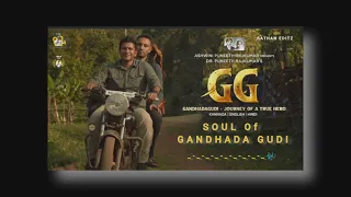 Soul of Gandhada Gudi  | Original track (Female Voice) | Dr Puneeth Rajkumar