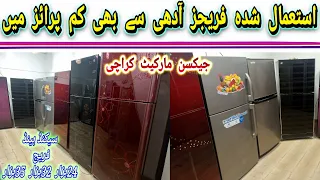 Second Hand Fridge in Jackson Market Karachi /Used Fridge Market /Imported Fridge in Jackson Market