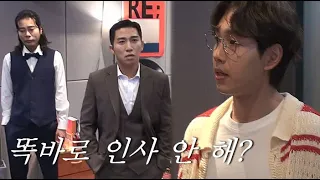 Politeness VS Rudeness (feat. Lee Seok-Hoon)