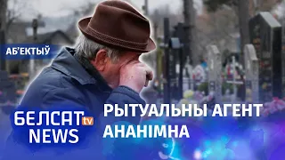 У Беларусі не паспяваюць хаваць людзей. Навіны 4 лістапада | В Беларуси не успевают хоронить людей