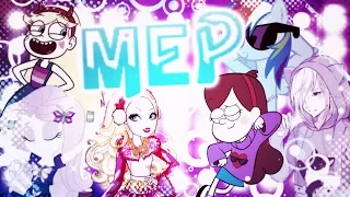 「MlpS™」History Maker - Multifandom MEP