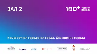 18 окт 2022 | Зал 2 | 14:30-16:00