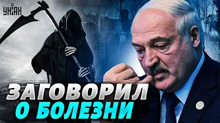 Лукашенко о своей болезни: "Ничего хорошего и приятного нет"