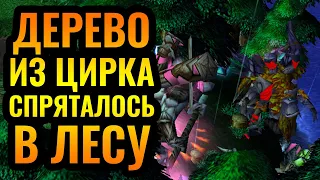 Грандиозная КЛОУНАДА: Эпический размен базами последним зданием [Warcraft 3 Reforged]