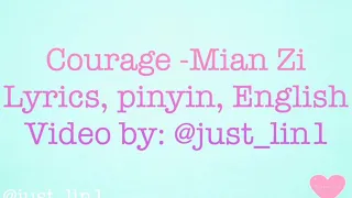 勇气 - 棉子 courage - Mian zi (lyrics eng and pinyin)