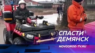 Глава чрезвычайного ведомства России Евгений Зиничев прибыл в затопленный Демянск