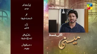 Meesni - Episode 99 Teaser - ( Bilal Qureshi, Mamia ) - HUM TV