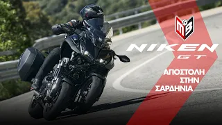 Yamaha NIKEN GT 2023: Μία Μοναδική Μοτοσυκλέτα!