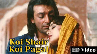 Koi Shair Koi Pagal | Full Video Song | Dharmendra, Sanjay Dutt, Madhuri Dixit