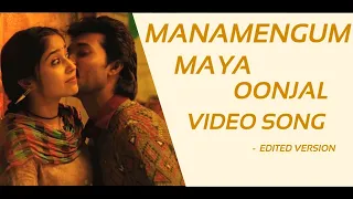 MANAMENGUM MAYA OONJAL || VIDEO SONG || EDITED VERSION