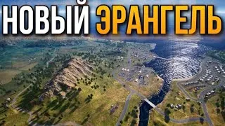 PUBG MOBILE СТРИМ | НОВЫЙ ЭРАНГЕЛЬ | НОВАЯ ЭРА | СТРИМ PUBG MOBILE | ERANGEL 2.0 | ПРЯМОЙ ЭФИР PUBG