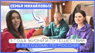 Все, что вам нужно знать про путешествия на автодоме по России и не только! | Наш Урал х dom.radugi