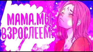 АМВ -Лучше бы я тебя вообще не рожала^^