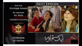 Aik Sitam Aur Episode 46 Teaser | #AikSitamAur47 | Promo – Ary Drama