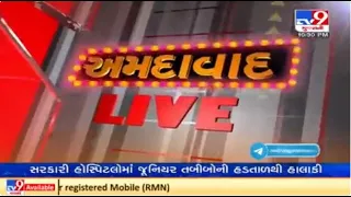 Top News Stories From Ahmedabad: 25/12/2021 | TV9News